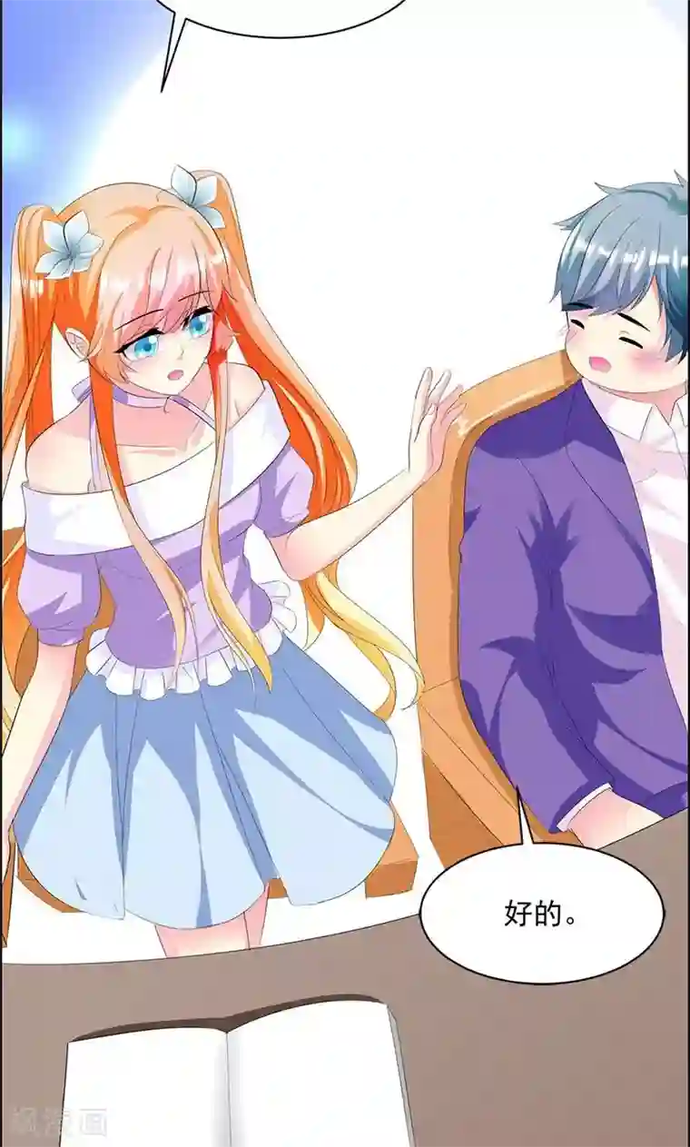 喂！别动我的奶酪第13话 我喜欢的是你