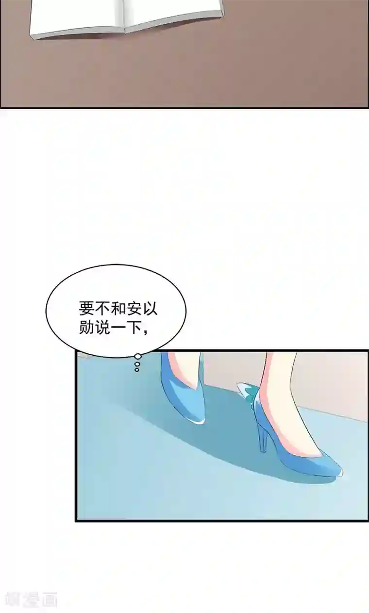 喂！别动我的奶酪第13话 我喜欢的是你