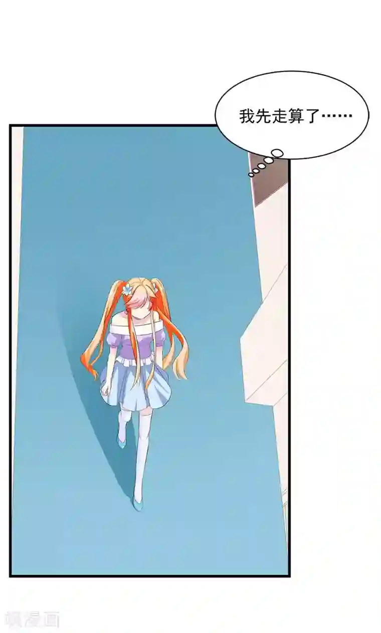 喂！别动我的奶酪第13话 我喜欢的是你