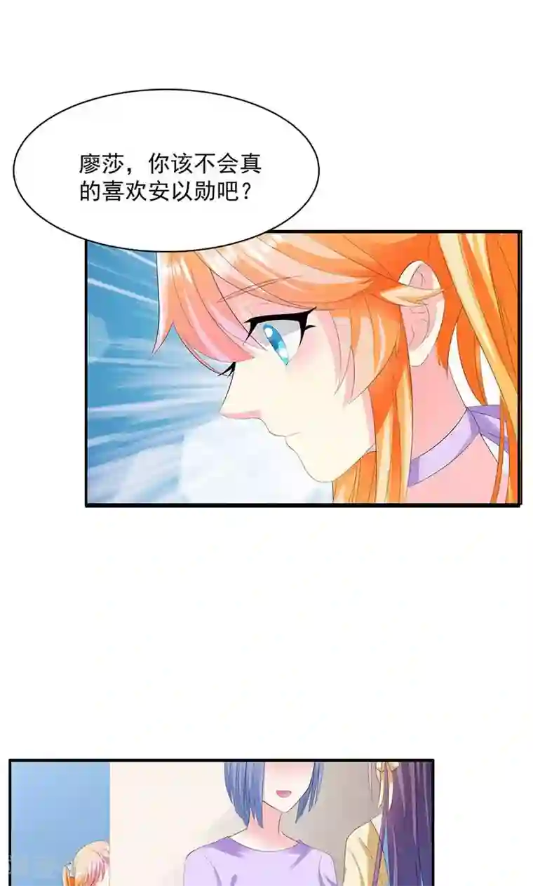 喂！别动我的奶酪第13话 我喜欢的是你