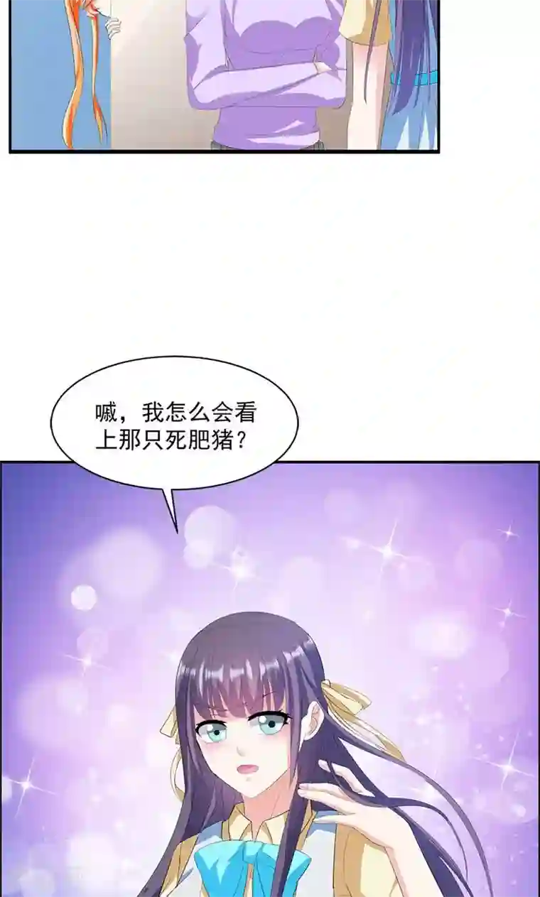 喂！别动我的奶酪第13话 我喜欢的是你