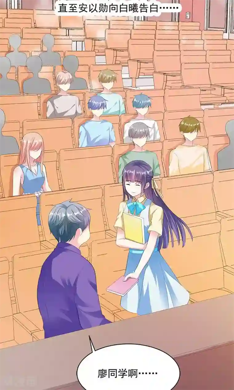 喂！别动我的奶酪第13话 我喜欢的是你