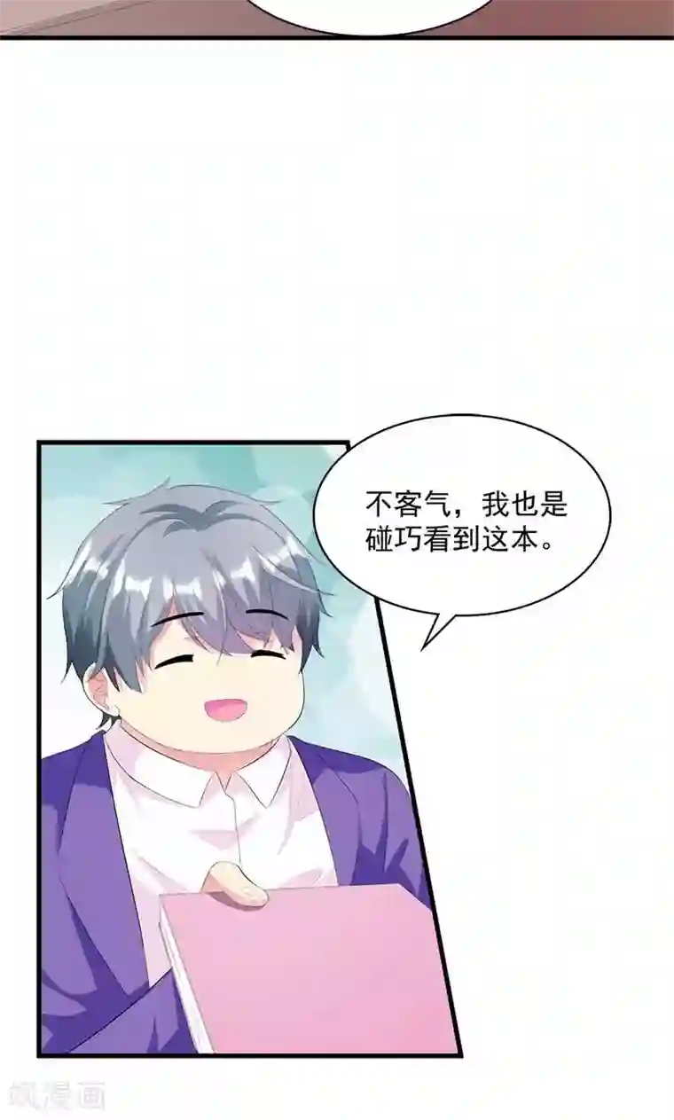 喂！别动我的奶酪第13话 我喜欢的是你