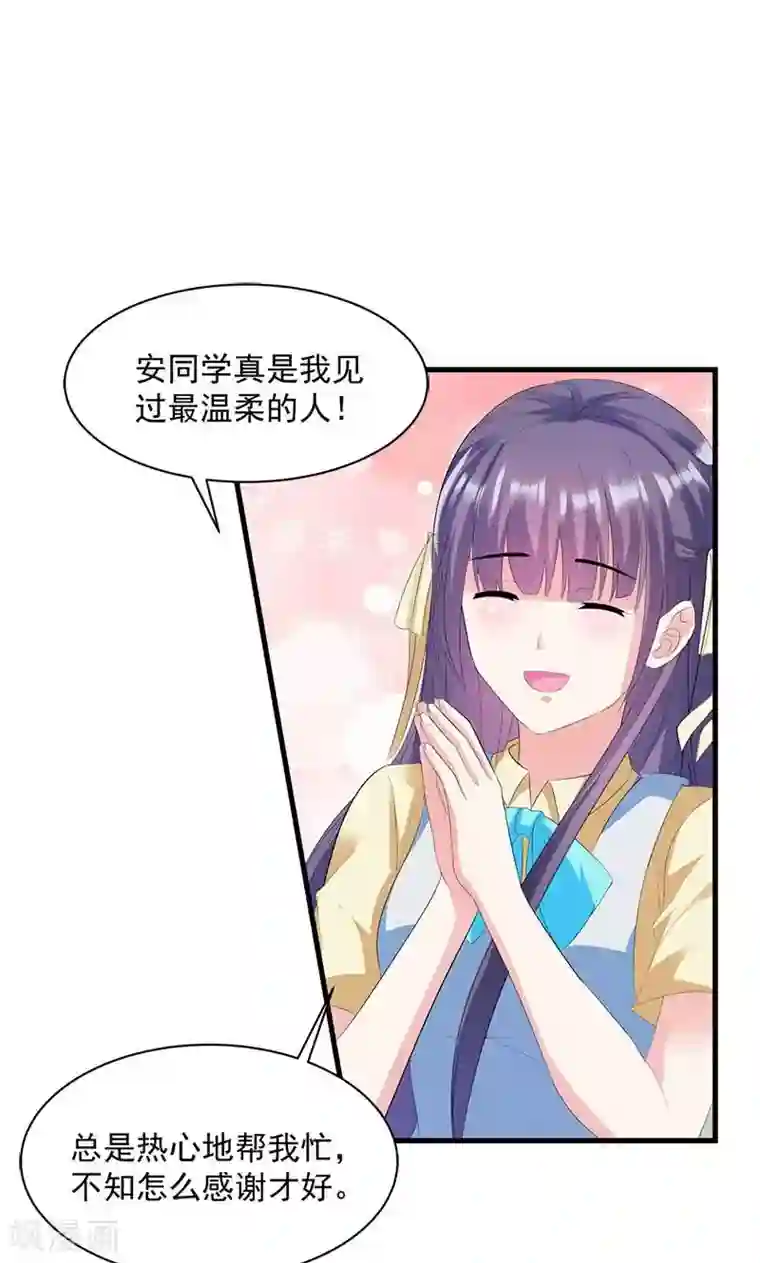 喂！别动我的奶酪第13话 我喜欢的是你