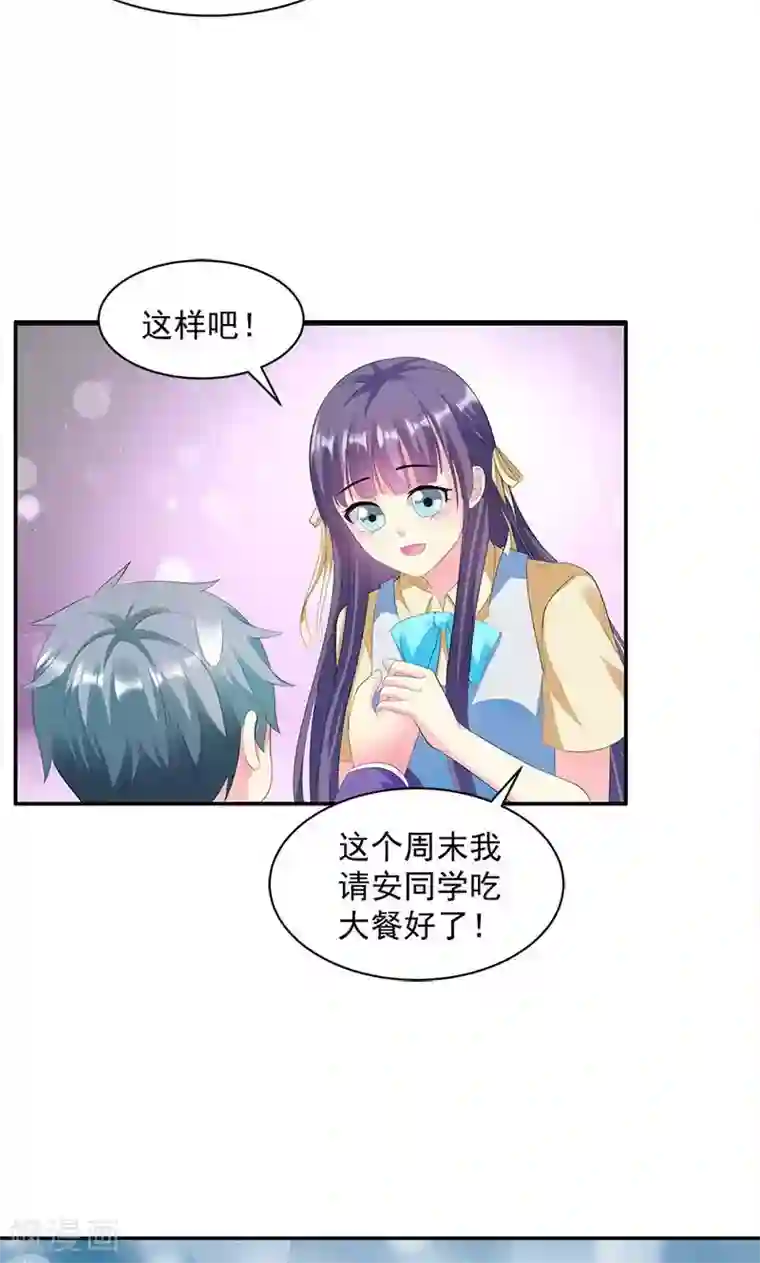 喂！别动我的奶酪第13话 我喜欢的是你