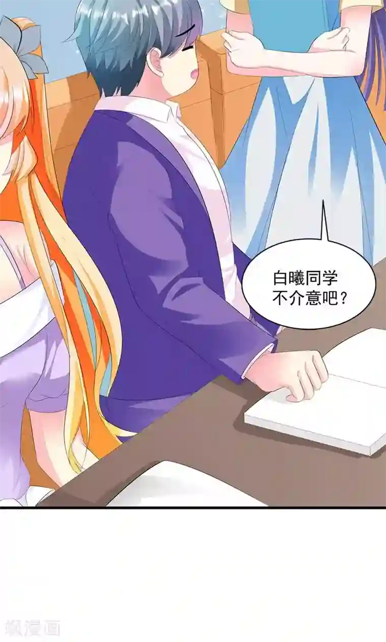 喂！别动我的奶酪第13话 我喜欢的是你