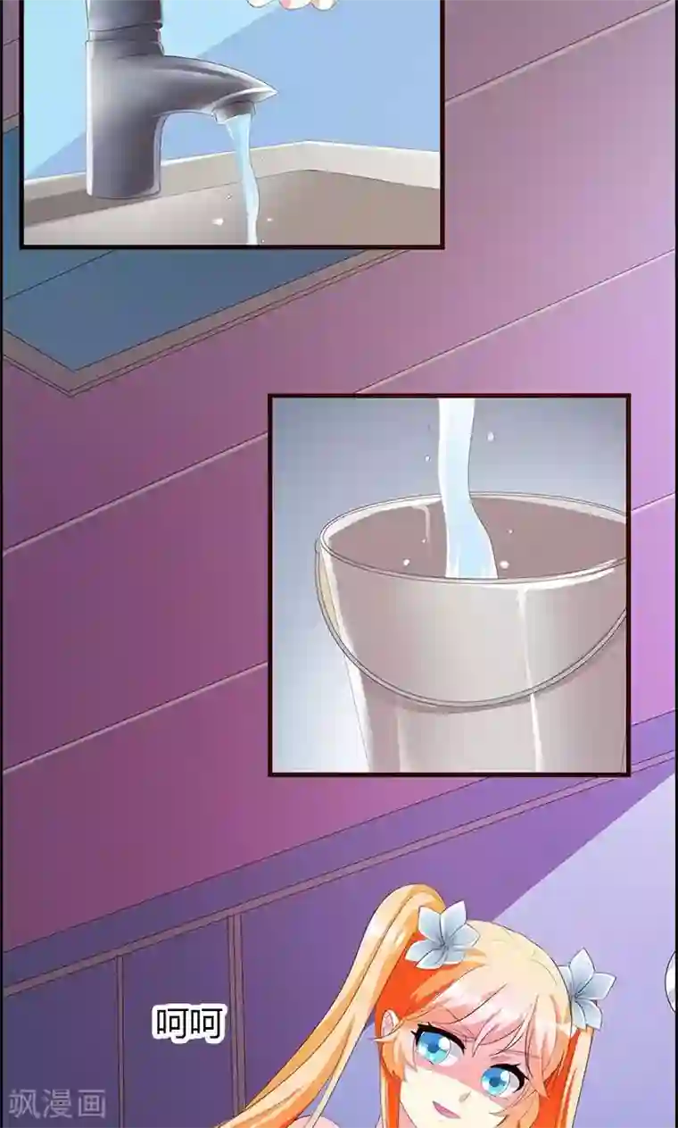 喂！别动我的奶酪第14话 道貌岸然的家伙