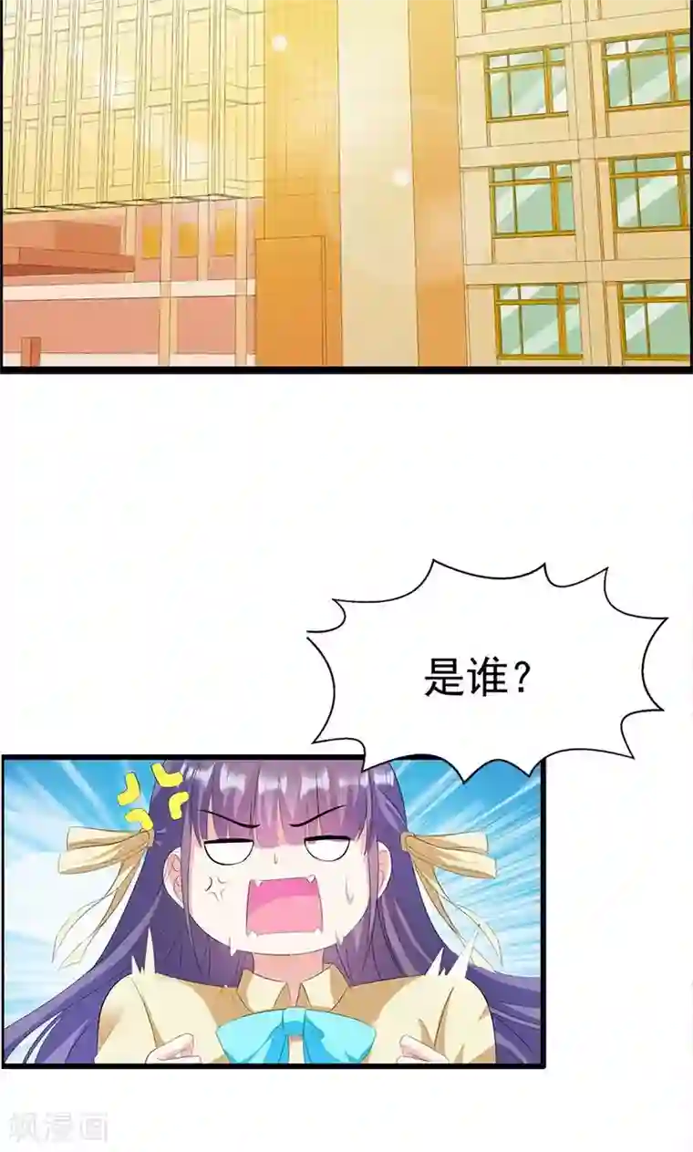 喂！别动我的奶酪第14话 道貌岸然的家伙