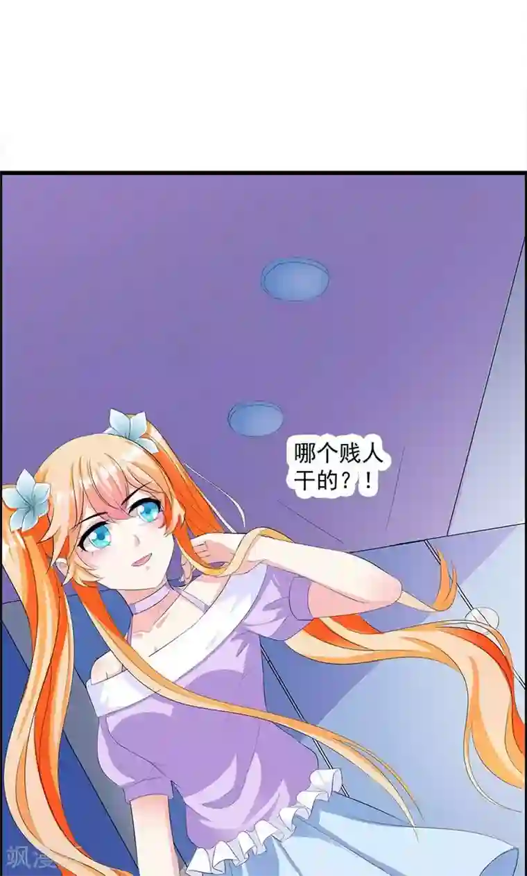 喂！别动我的奶酪第14话 道貌岸然的家伙