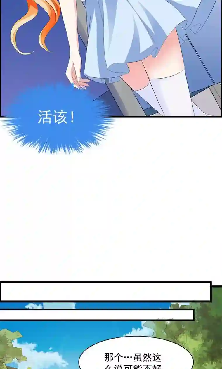 喂！别动我的奶酪第14话 道貌岸然的家伙