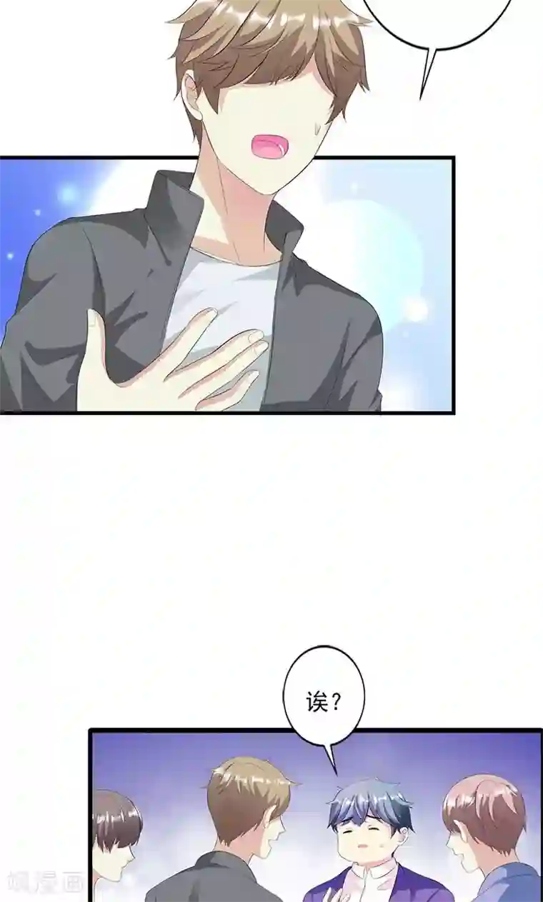 喂！别动我的奶酪第14话 道貌岸然的家伙