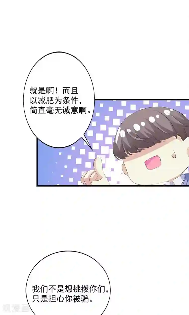 喂！别动我的奶酪第14话 道貌岸然的家伙