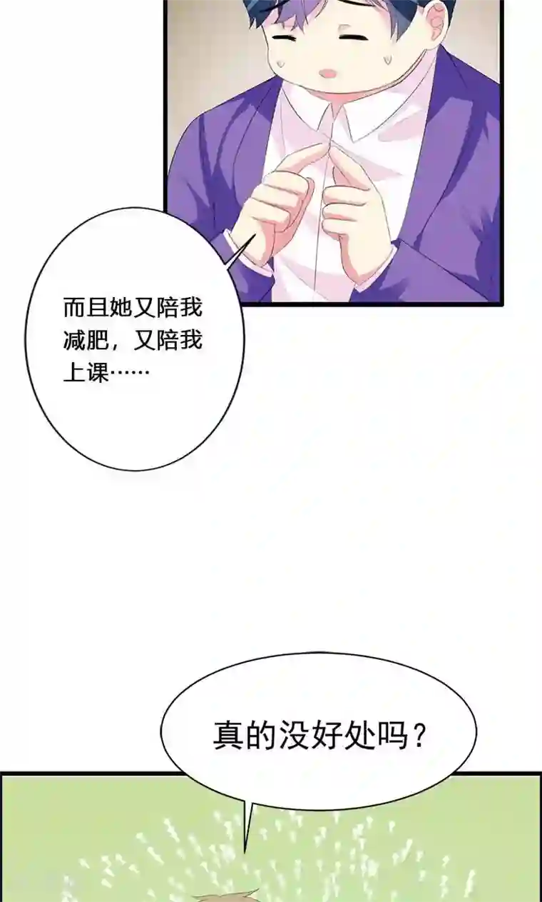 喂！别动我的奶酪第14话 道貌岸然的家伙