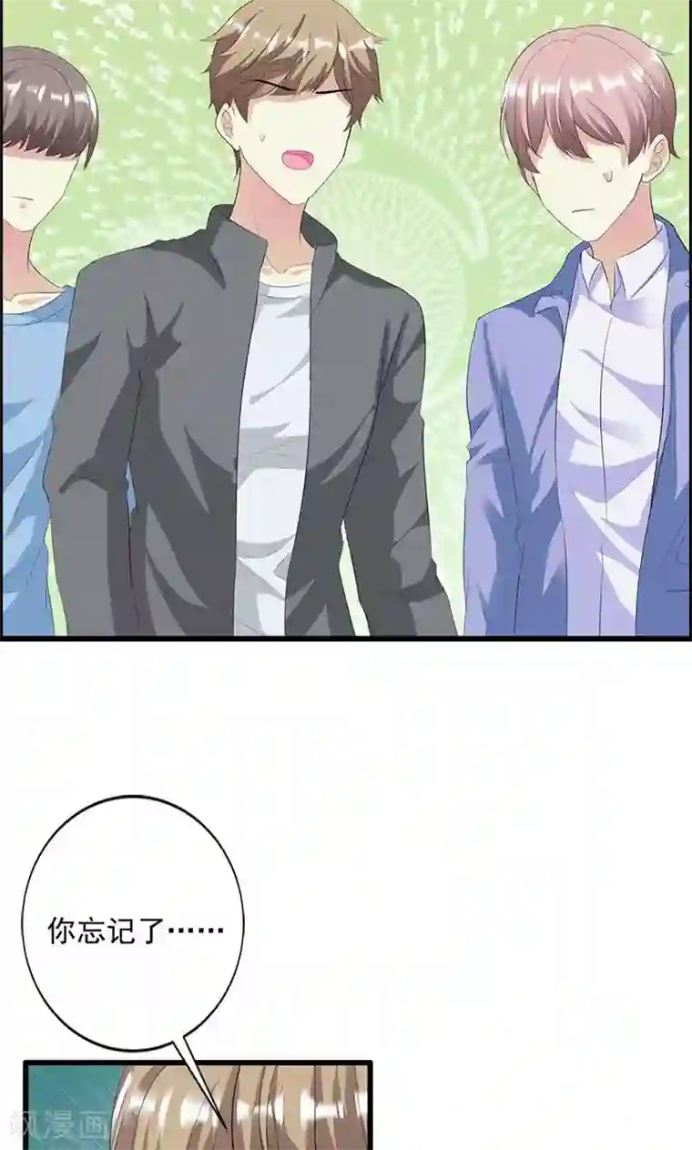 喂！别动我的奶酪第14话 道貌岸然的家伙