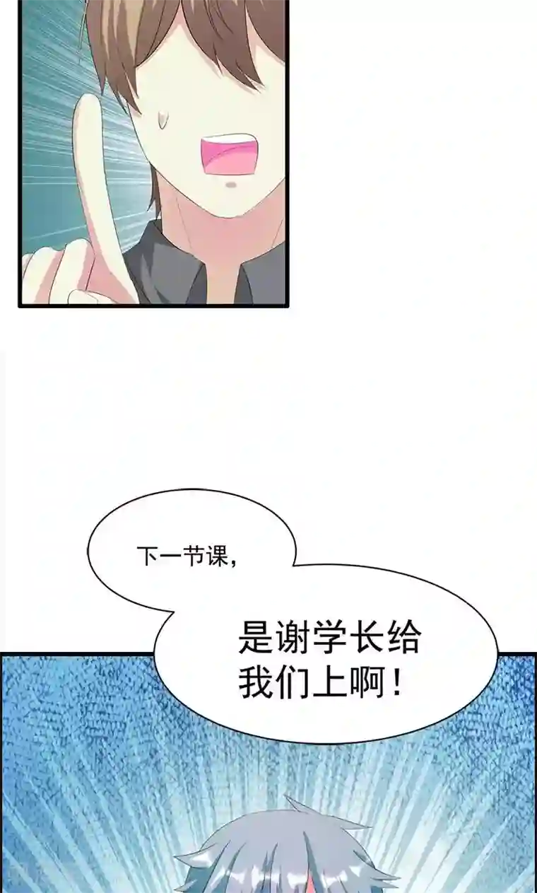 喂！别动我的奶酪第14话 道貌岸然的家伙