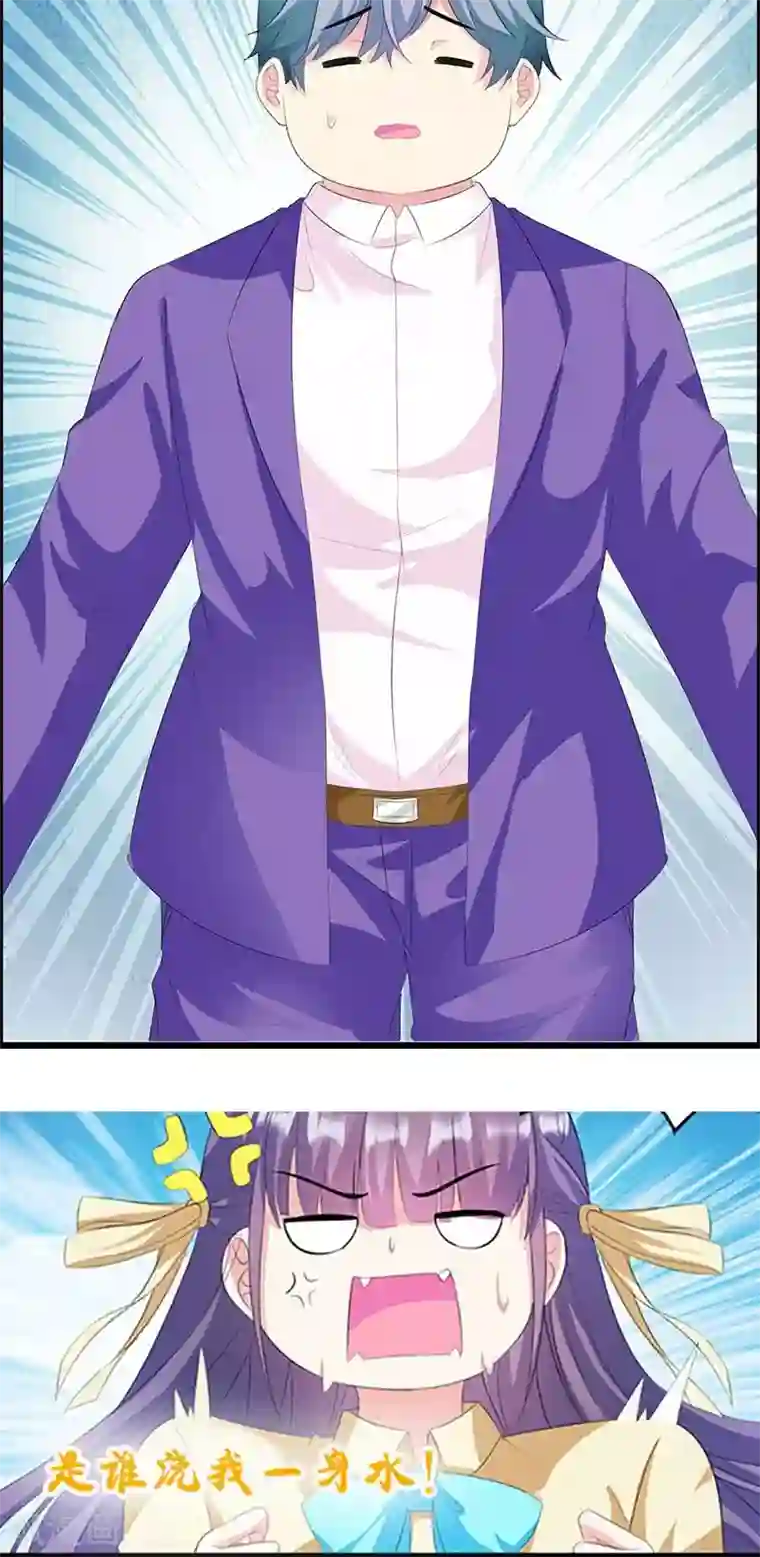 喂！别动我的奶酪第14话 道貌岸然的家伙