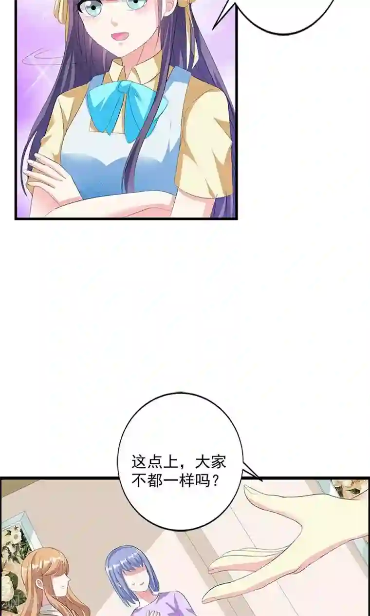 喂！别动我的奶酪第14话 道貌岸然的家伙