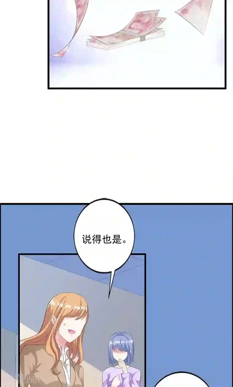 喂！别动我的奶酪第14话 道貌岸然的家伙