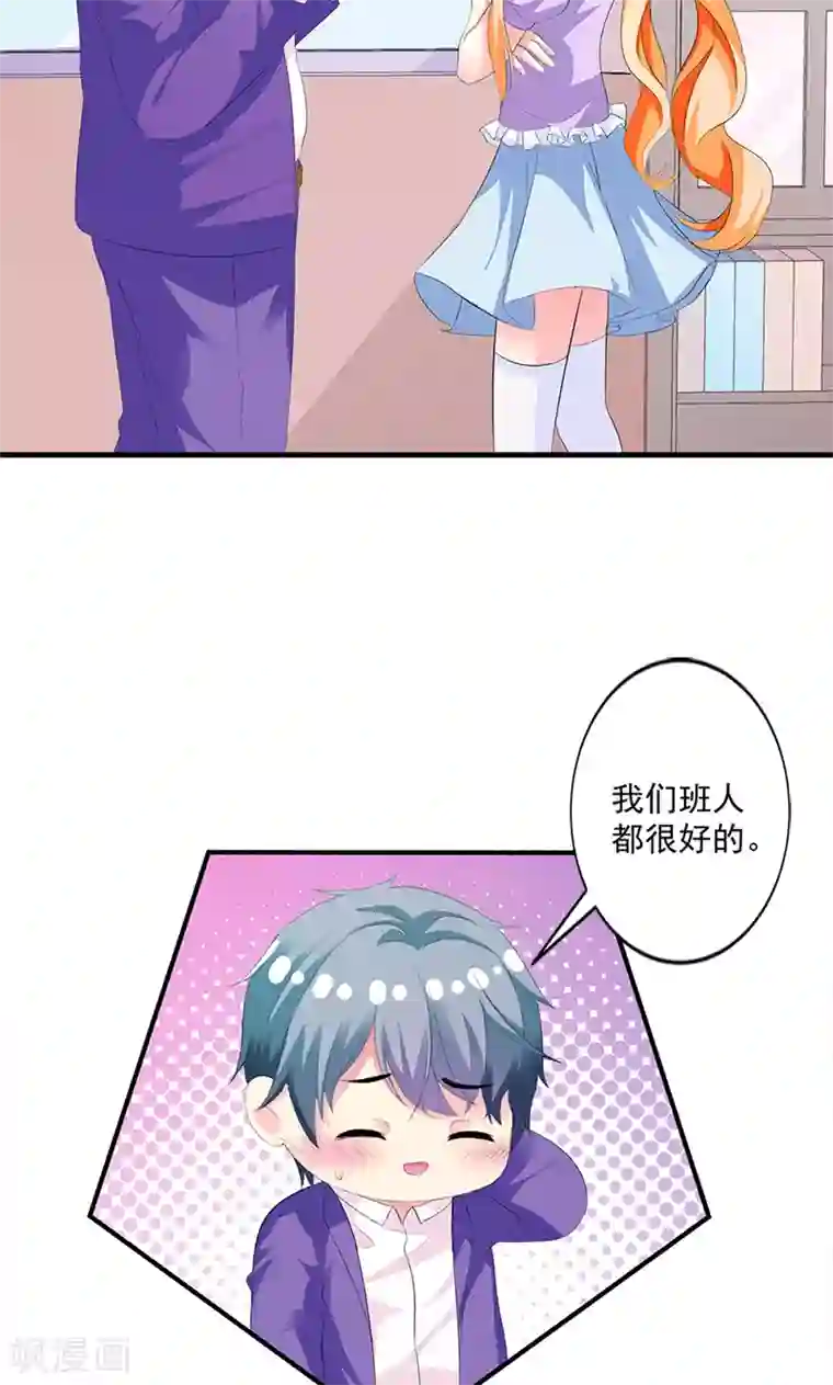 喂！别动我的奶酪第15话 你怎么这么天真