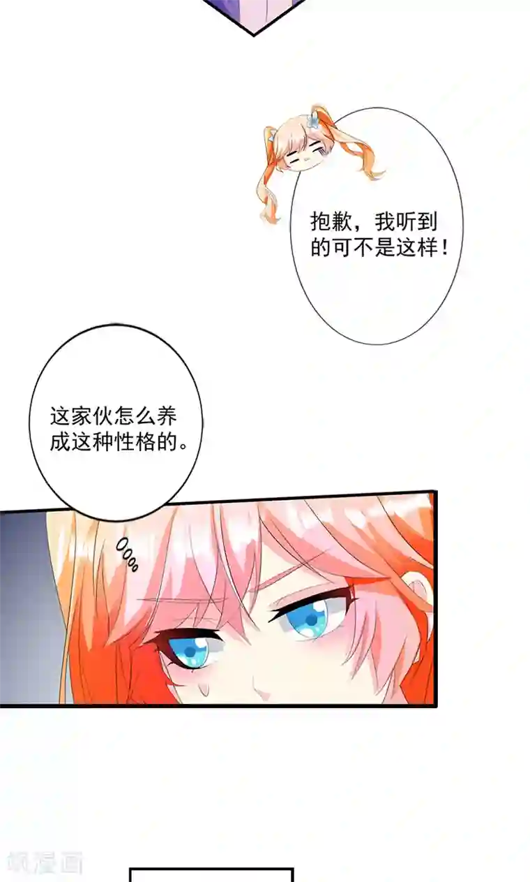 喂！别动我的奶酪第15话 你怎么这么天真