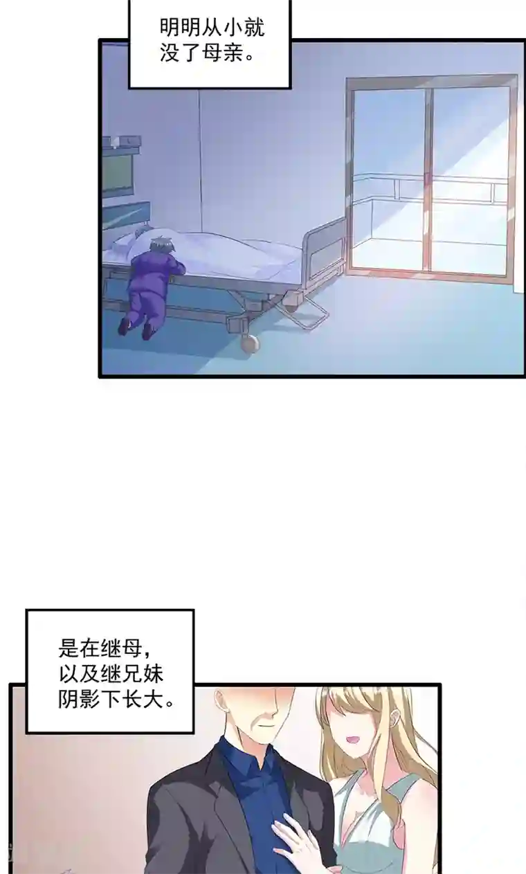 喂！别动我的奶酪第15话 你怎么这么天真