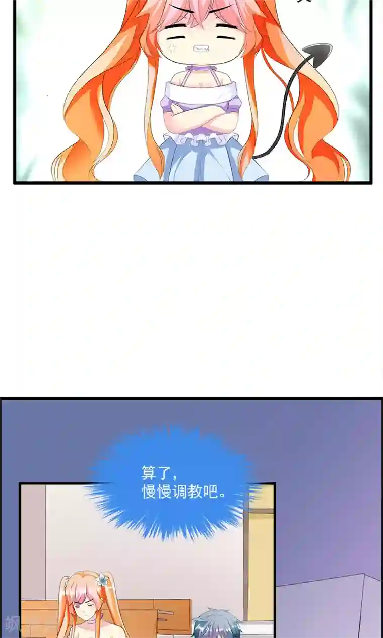 喂！别动我的奶酪第15话 你怎么这么天真