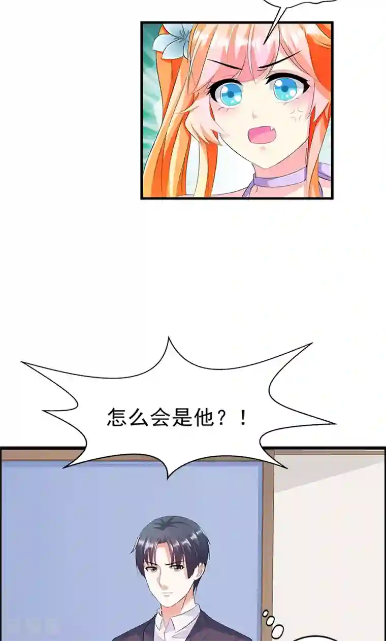 喂！别动我的奶酪第15话 你怎么这么天真