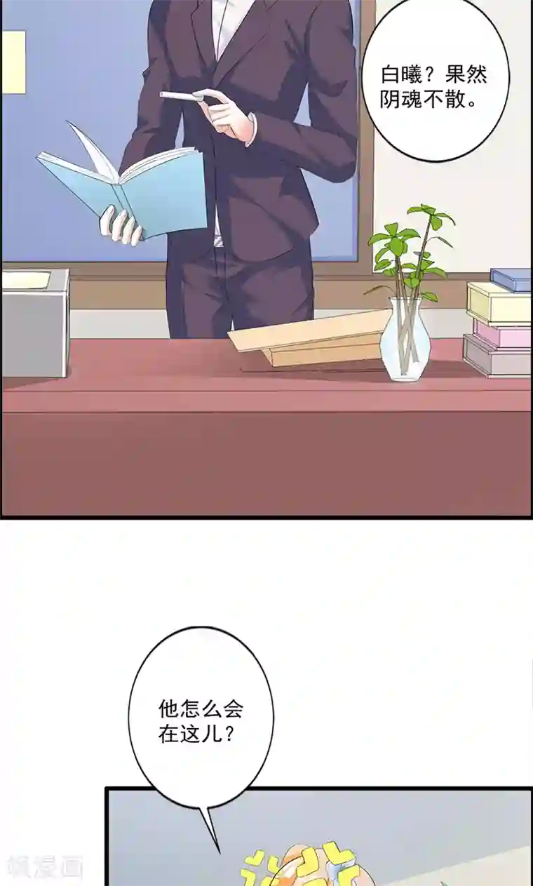 喂！别动我的奶酪第15话 你怎么这么天真