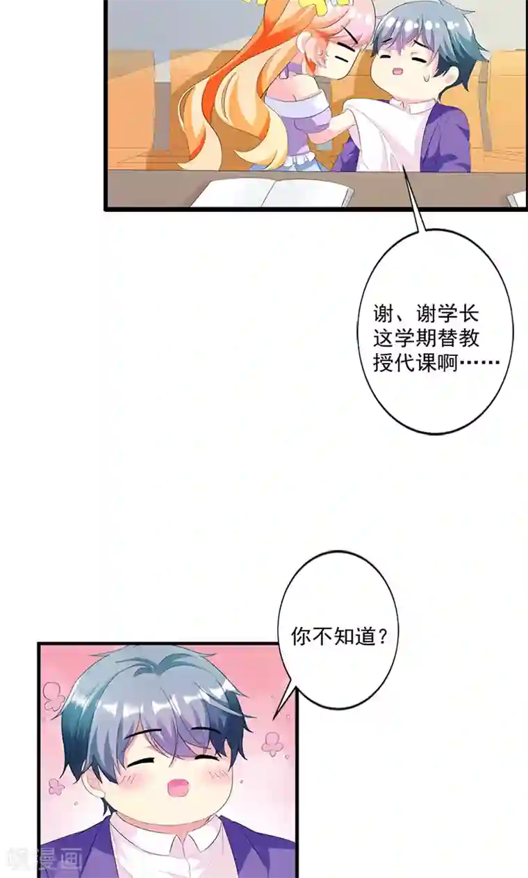 喂！别动我的奶酪第15话 你怎么这么天真