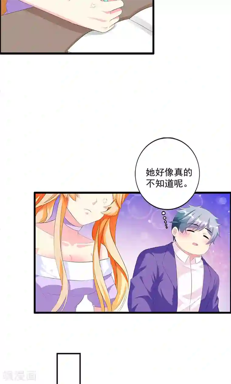 喂！别动我的奶酪第15话 你怎么这么天真