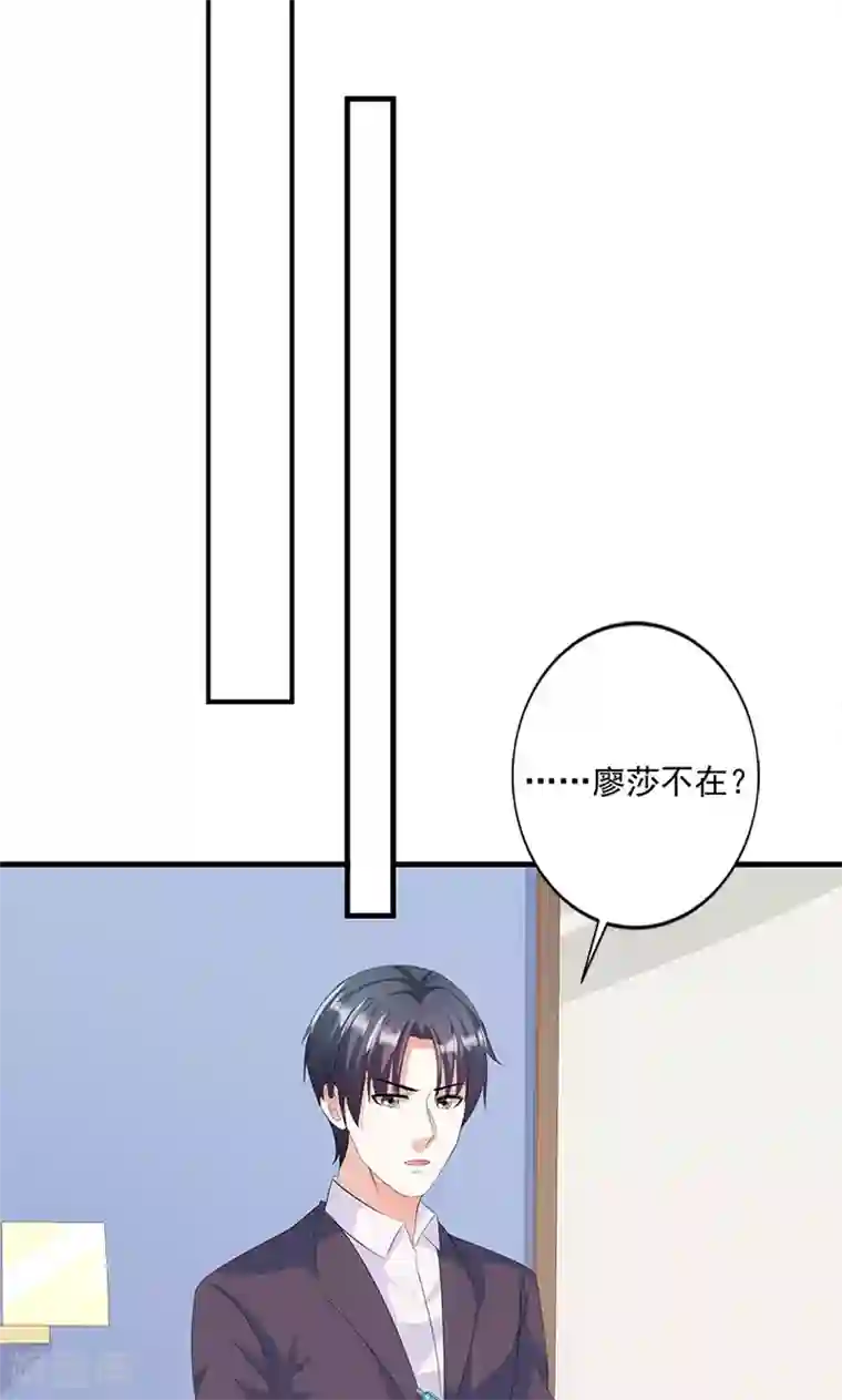 喂！别动我的奶酪第15话 你怎么这么天真