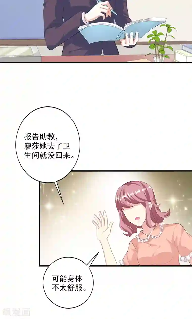 喂！别动我的奶酪第15话 你怎么这么天真