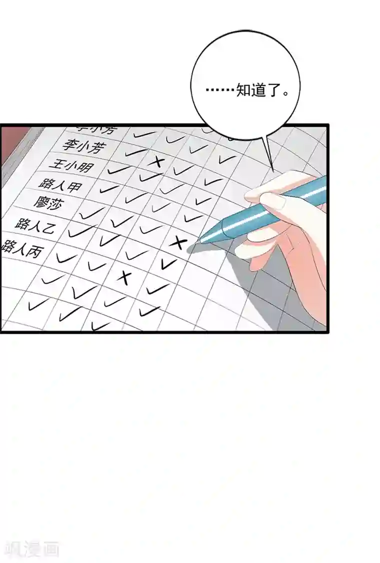 喂！别动我的奶酪第15话 你怎么这么天真