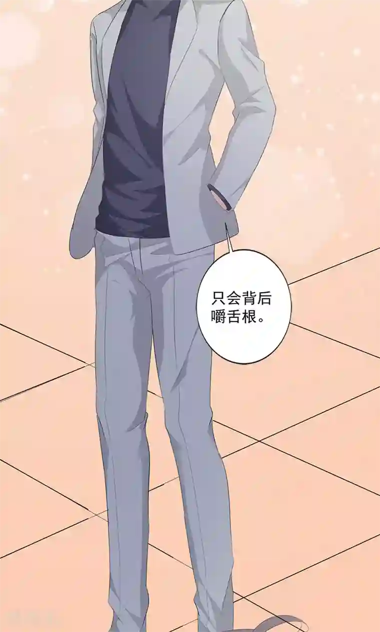 喂！别动我的奶酪第15话 你怎么这么天真