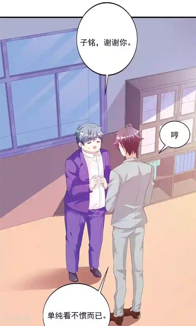 喂！别动我的奶酪第15话 你怎么这么天真