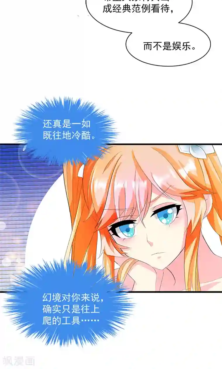 喂！别动我的奶酪第16话 我喜欢谢学长