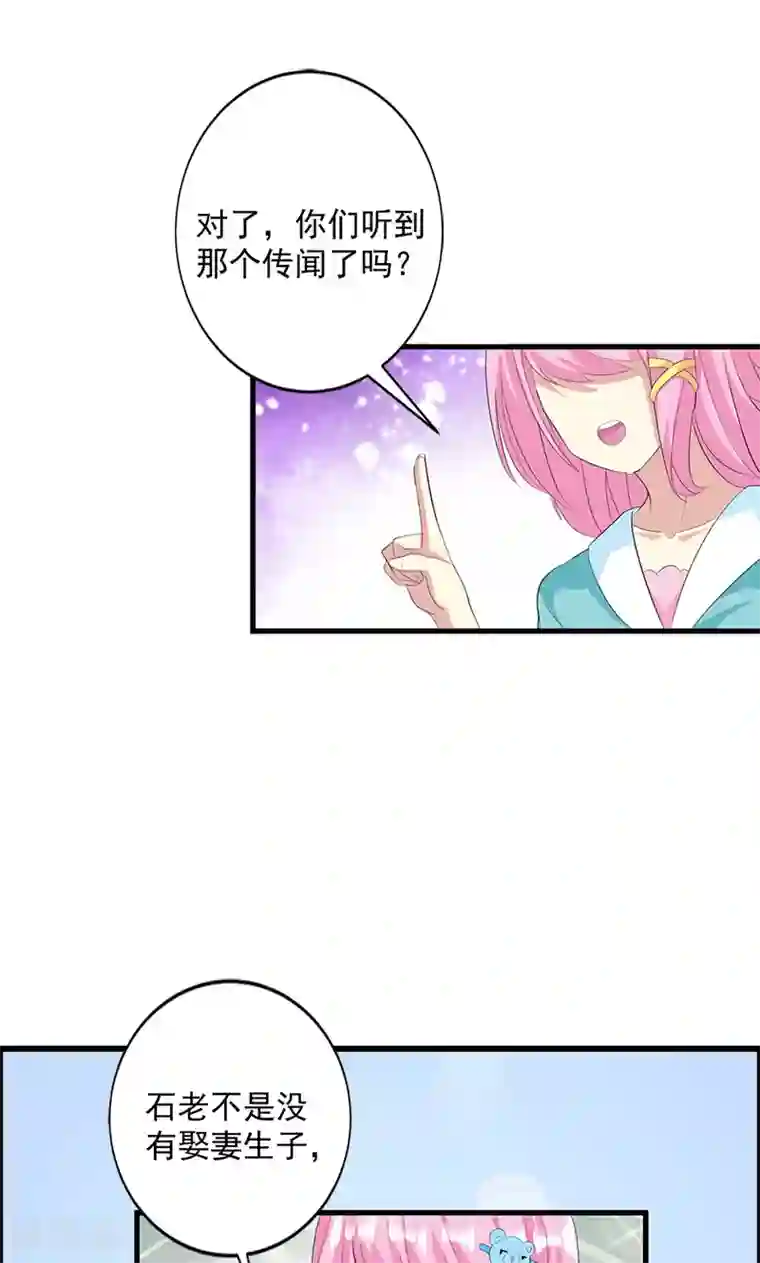 喂！别动我的奶酪第16话 我喜欢谢学长