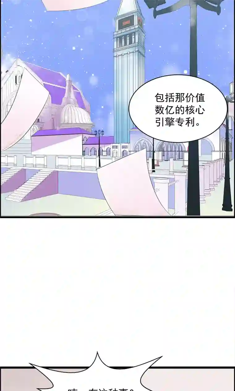 喂！别动我的奶酪第16话 我喜欢谢学长