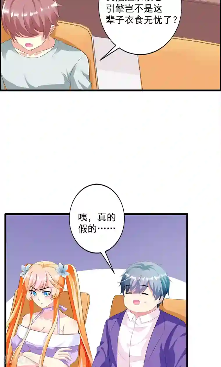 喂！别动我的奶酪第16话 我喜欢谢学长