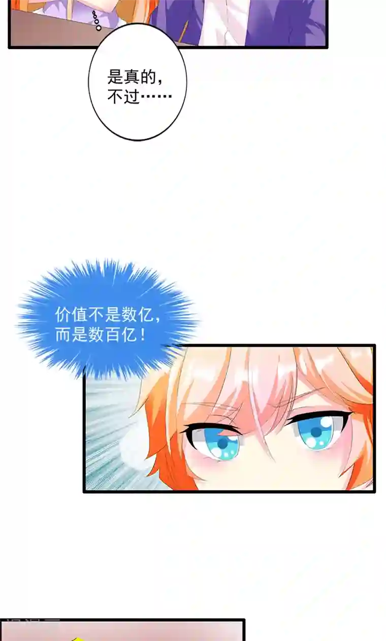 喂！别动我的奶酪第16话 我喜欢谢学长