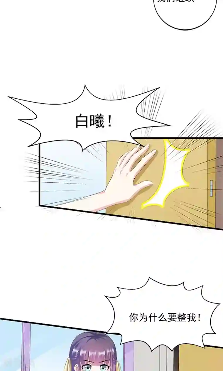 喂！别动我的奶酪第16话 我喜欢谢学长