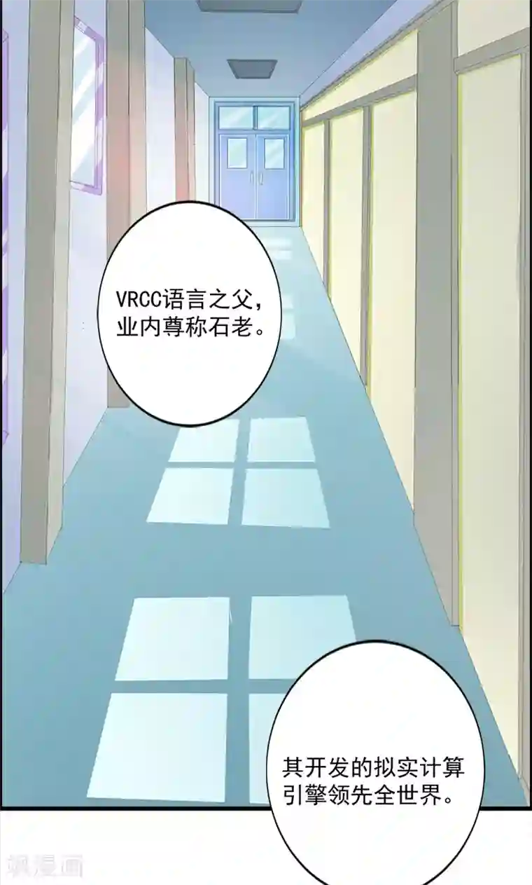 喂！别动我的奶酪第16话 我喜欢谢学长