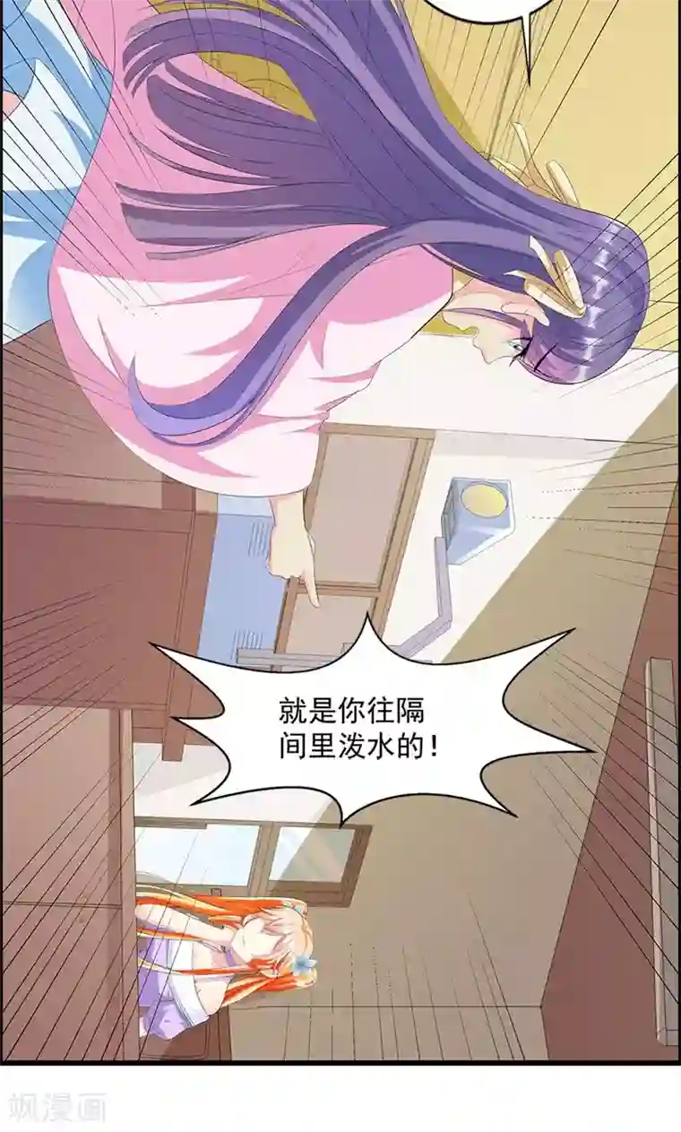 喂！别动我的奶酪第16话 我喜欢谢学长