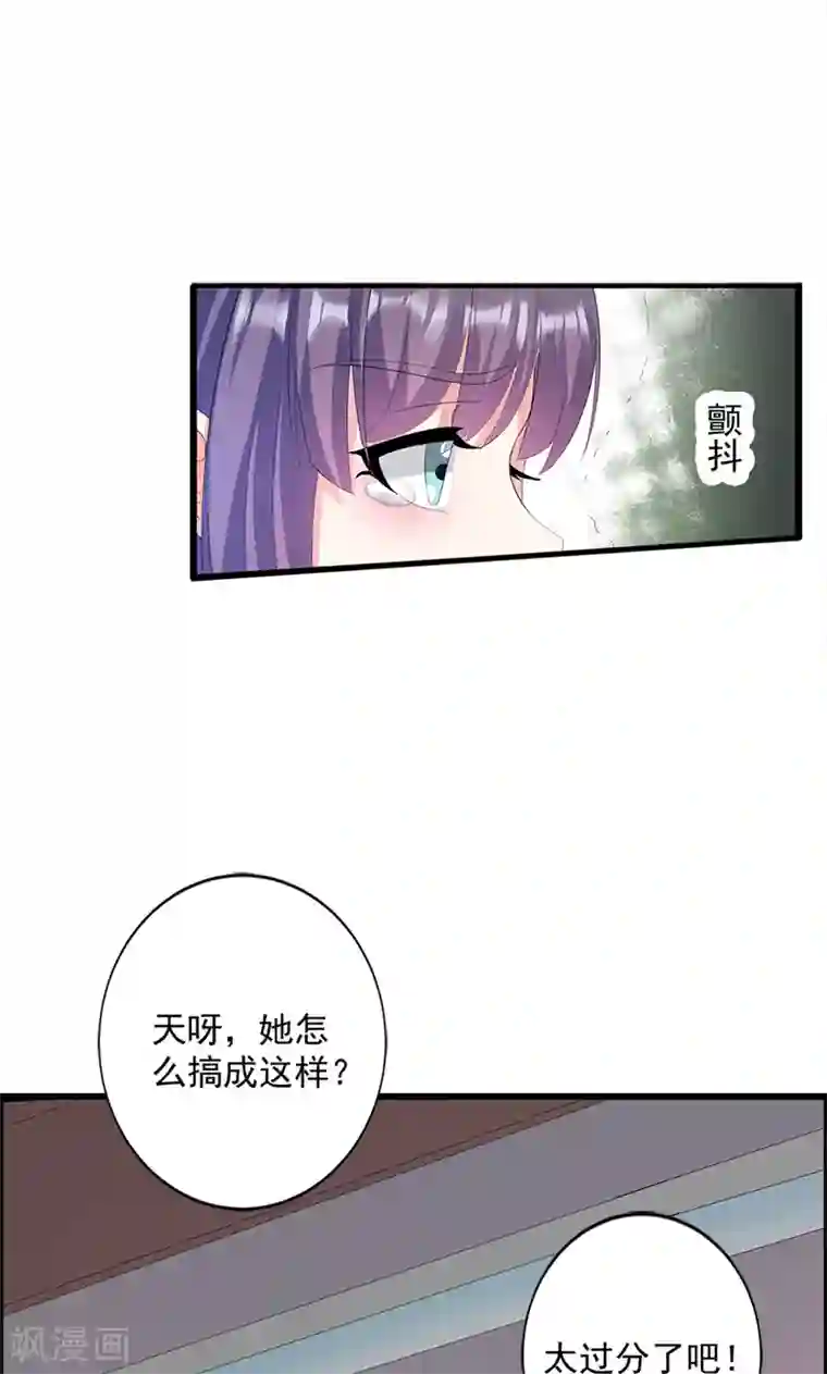 喂！别动我的奶酪第16话 我喜欢谢学长