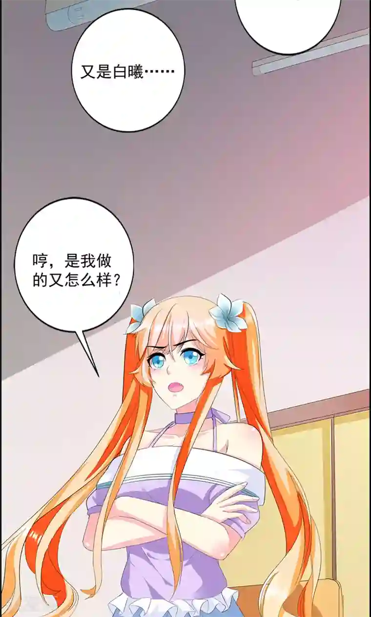 喂！别动我的奶酪第16话 我喜欢谢学长