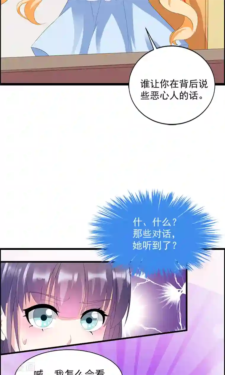 喂！别动我的奶酪第16话 我喜欢谢学长