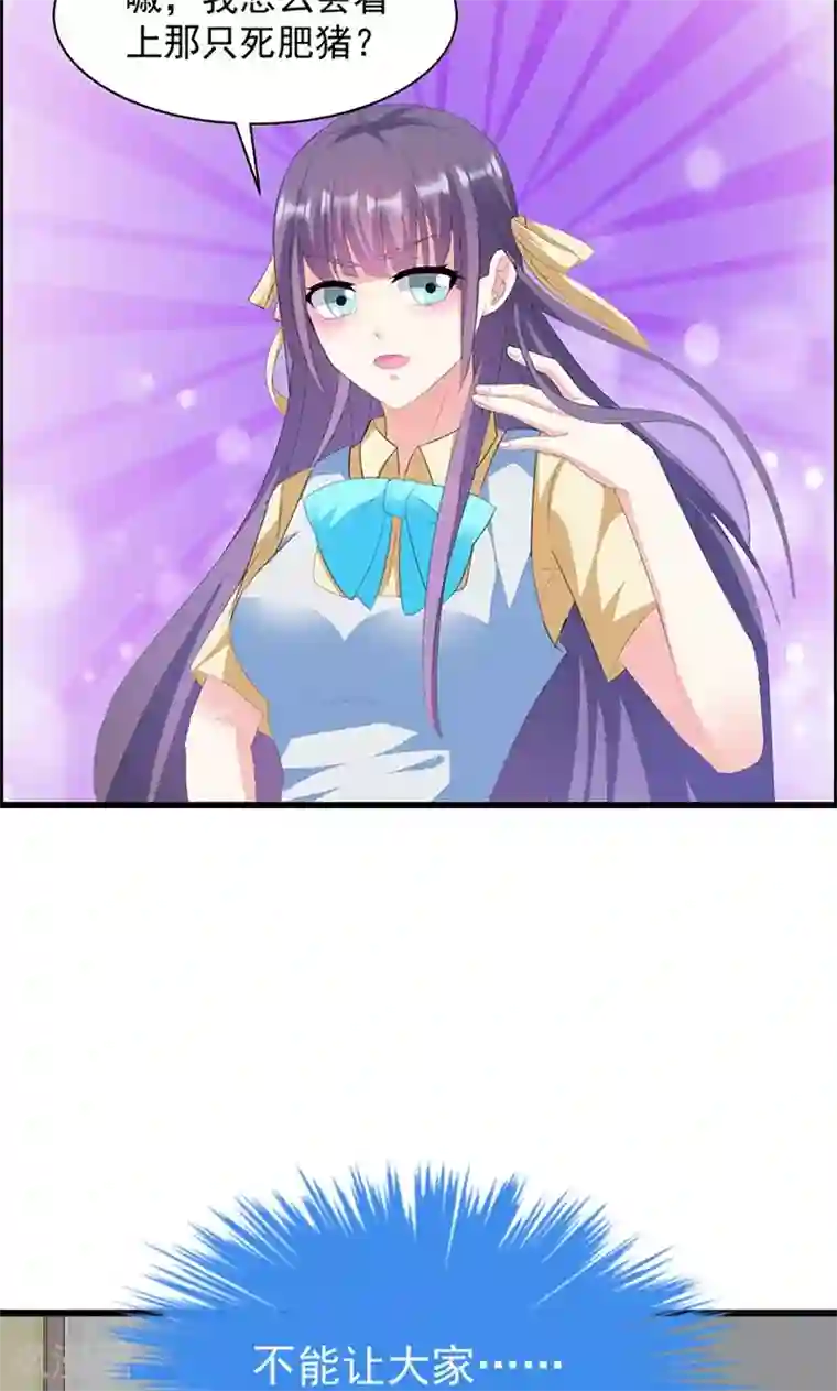 喂！别动我的奶酪第16话 我喜欢谢学长