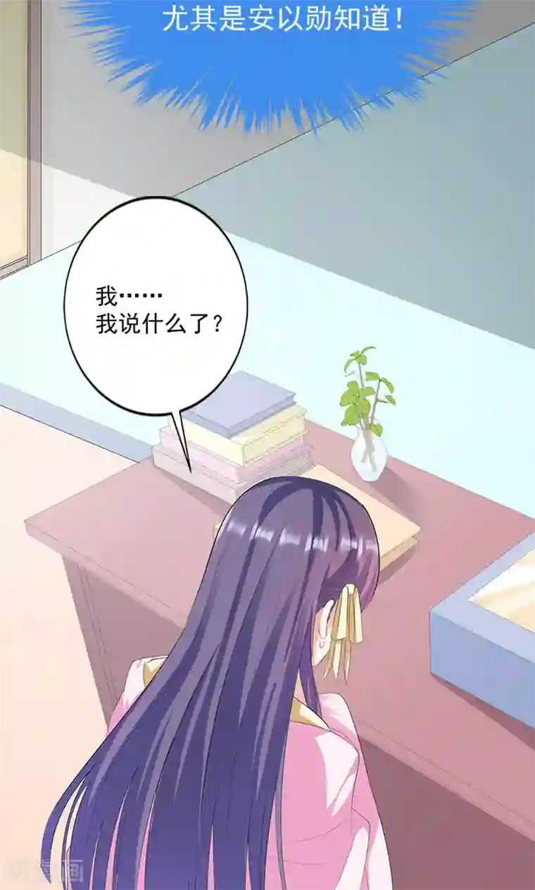 喂！别动我的奶酪第16话 我喜欢谢学长