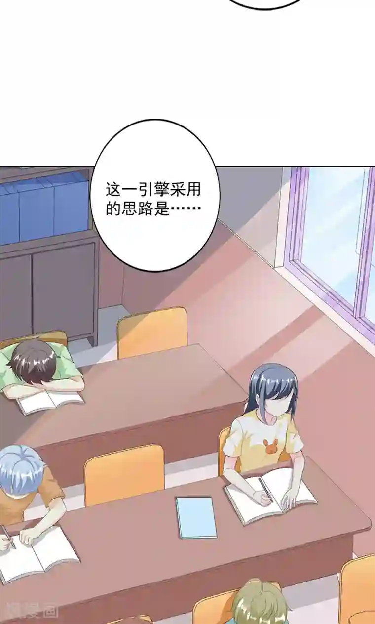 喂！别动我的奶酪第16话 我喜欢谢学长