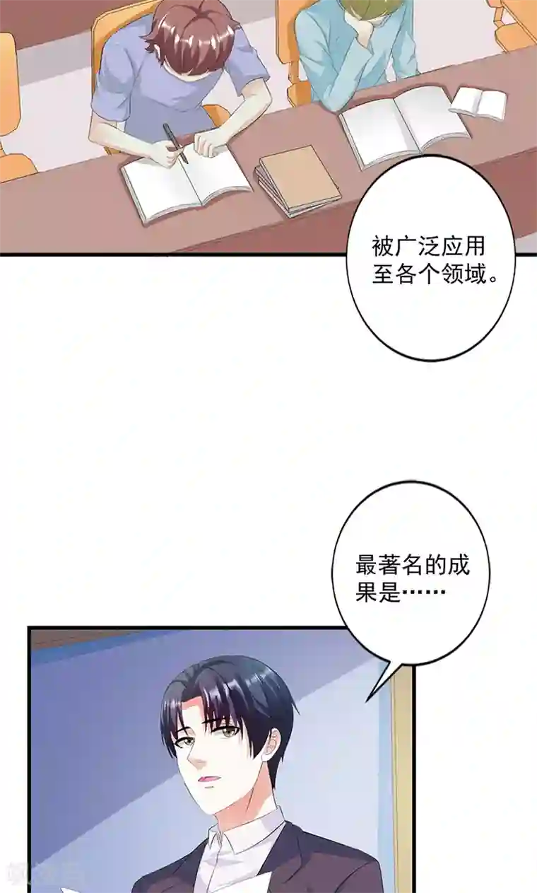 喂！别动我的奶酪第16话 我喜欢谢学长